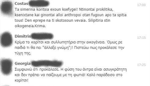 Είδηση για τον εξιχνίαση της δολοφονίας της Κατερίνας σε επαρχιακή πόλη. Στον εισαγγελέα οδηγήθηκαν οι δύο νεαροί φερόμενοι ως δράστες της δολοφονίας της 20χρονης Κατερίνας.