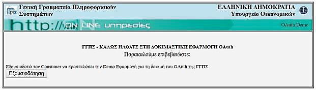 καταχώρηση του e-mail του