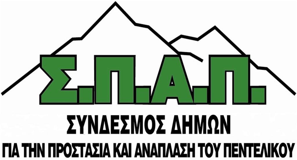 ΑΝΑΡΤΗΤΕΑ ΣΤΟ ΙΑ ΙΚΤΥΟ Ν.Πεντελή: 5/11/2018 Αρ.Πρωτ.: 779 ΗΜΟΣΙΕΥΣΗ ΣΤΟΙΧΕΙΩΝ ΕΚΤΕΛΕΣΗΣ ΠΡΟΫΠΟΛΟΓΙΣΜΟΥ ΕΞΟ ΩΝ Σ.Π.Α.Π. ΟΙΚΟΝΟΜΙΚΟΥ ΕΤΟΥΣ 2018 ΑΠΟ 1/1/2018 ΕΩΣ 31/10/2018 Ν.