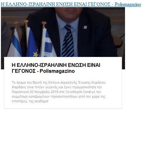 Μεταξύ των συμμετασχόντων ηταν και ο Όμιλος μας που σε