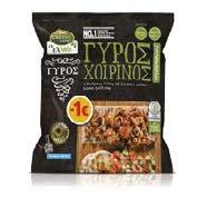 100gr Παγωτά Aloma σε
