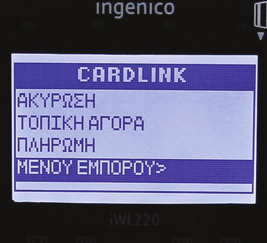 ενεργοποίησης είναι να επιβεβαιώσετε το TID