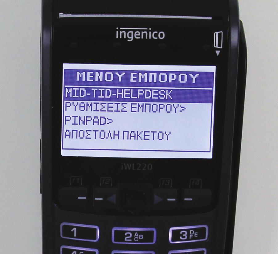 Enter 4. Πατήστε F4 Εκτύπωση 1.