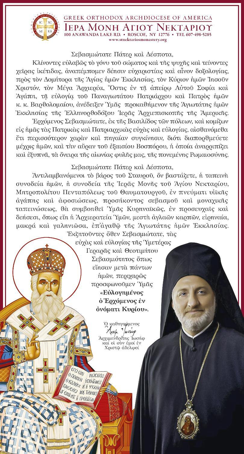 Ενθρόνιση του