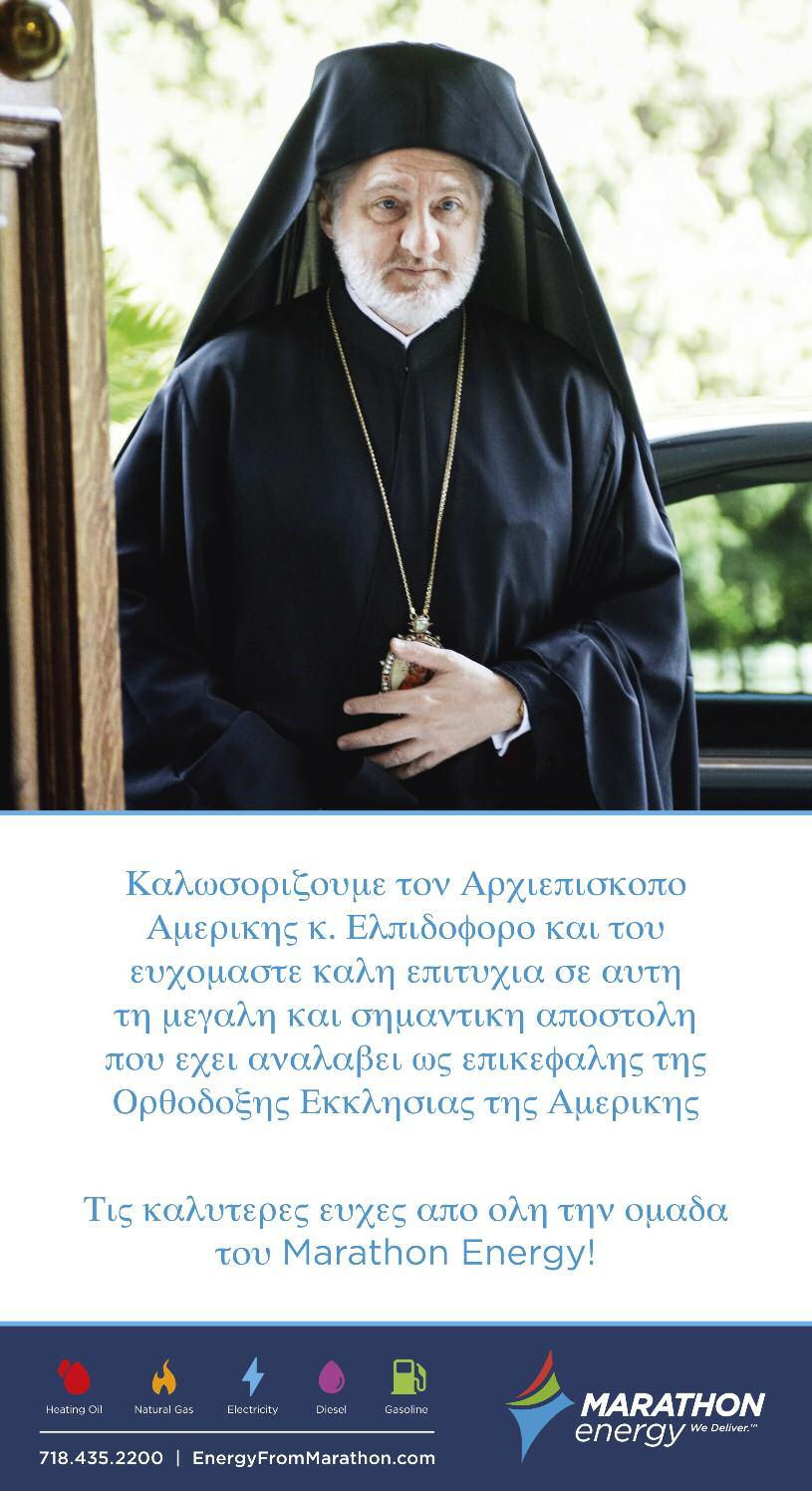 4 ΕΘΝΙΚΟΣ ΚΗΡΥΞ