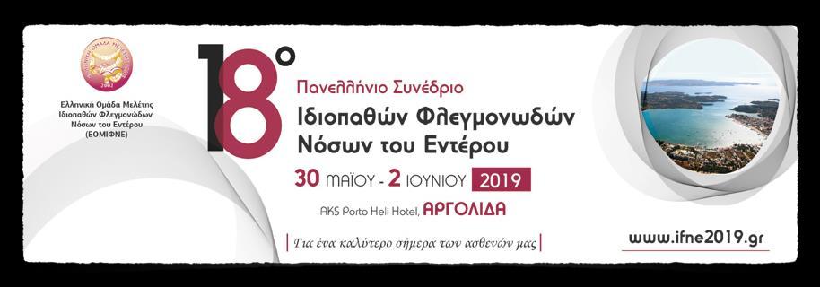 Ζώντας με Ελκώδη Κολίτιδα ή