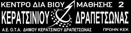 ΚΑΤΗΓΟΡΙΑ: ΕΙΔΗ ΚΑΦΕΚΟΠΤΕΙΟΥ Ελληνικός καφές Αλεσμένος καφές, χαρμάνι για παρασκευή τύπου ελληνικού καφέ σε συσκευασία του ενός ή μισού κιλού εγνωσμένης μάρκας.