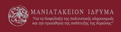 Για την προώθηση της