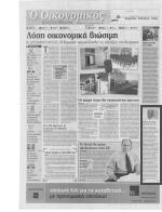 βραβείο και θα αυξηθούν οι συνεργασίες μεταξύ τωνδύο κοινοτήτων Φέτος αλλάζει και ο τρόπος υποβολής της αίτησης καθώς όλοι οι ενδιαφερόμενοι θα πρέπει να υποβάλουν τις αιτήσεις τους μόνο μέσω