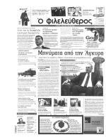 ίδια τη Βρετανία αλλά ακόμη και για την κυπριακή οικονομία που είναι στενά συνδεδεμένη με τη βρετανική αγορά κυρίως ως πηγή άντλησης τουρισμού Αυτό τονίζει ο Αλέξανδρος Μιχαηλίδης