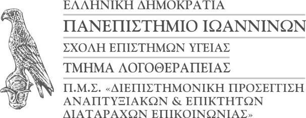 Διπλωματική εργασία «ΔΙΑΤΑΡΑΧΕΣ ΚΑΤΑΠΟΣΗΣ ΣΕ ΑΣΘΕΝΕΙΣ ΜΕ ΑΕΕ.