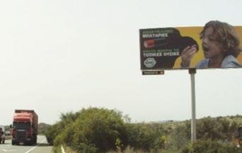 Πινακίδες Εξωτερικού Χώρου Παράλληλα, με την τηλεοπτική εκστρατεία και την κυκλοφορία