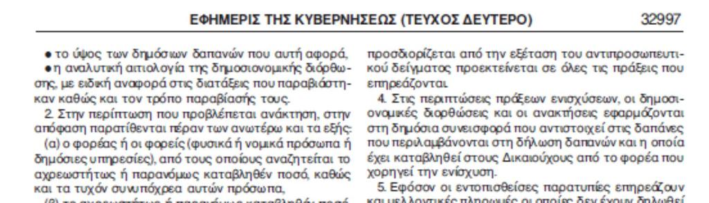 2 η ΕΚΔΟΣΗ