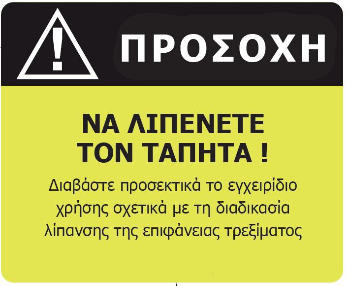 3) Σύμβολα συμμόρφωσης του προϊόντος στις κοινοτικές οδηγίες σε σχέση με τη χρήση επικίνδυνων ουσιών σε ηλεκτρικές και ηλεκτρονικές συσκευές.