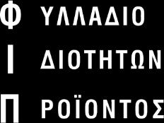ΠΕΡΙΓΡΑΦΗ Το είναι ένα ηλεκτρικά αγώγιμο, έγχρωμο, εποξειδικό, ρητινούχο προϊόν επικάλυψης δαπέδων, δύο συστατικών, χωρίς διαλύτες με καλή αντοχή στα χημικά και δυνατότητα γεφύρωσης ρωγμών.