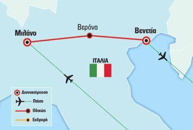 Ένα ειδικευμένο πρόγραμμα, με άνετες μετακινήσεις, το ταξίδι αυτό θα μας προσφέρει πρωτόγνωρες εμπειρίες σε μια γνώριμη χώρα.
