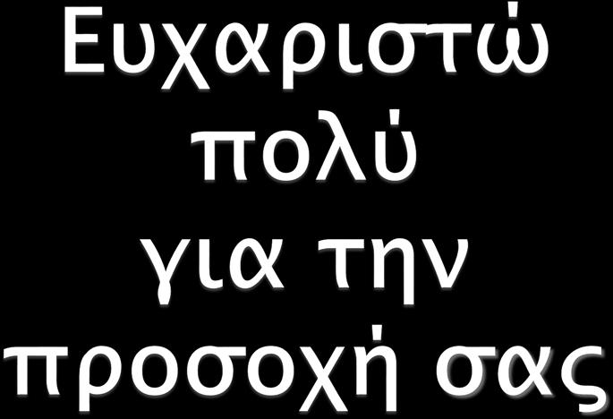 Έλενα Σάββα