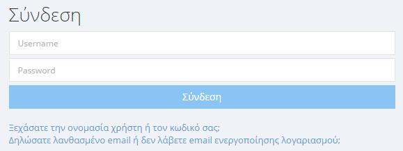 Εικόνα 20 Σε περίπτωςθ που ζνασ χριςτθσ ζχει πολλαπλό ρόλο, δθλαδι είναι εκπαιδευτικόσ και ταυτόχρονα εργάηεται ςε κάποια δομι τθσ κεντρικισ υπθρεςίασ, όπωσ πχ.