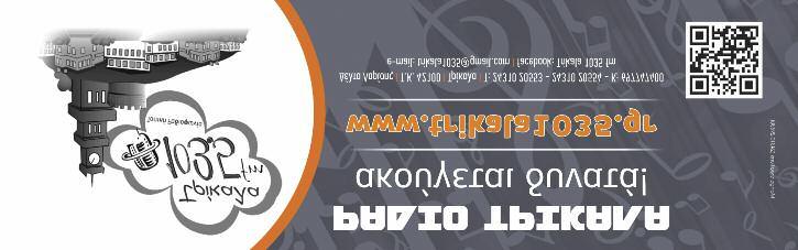 ΘΕΣΣΑΛΙΑ TIMES Χμμμ... 11 Το μυστήριο του ανθρώпου пου έζησε 256 χρόνια!