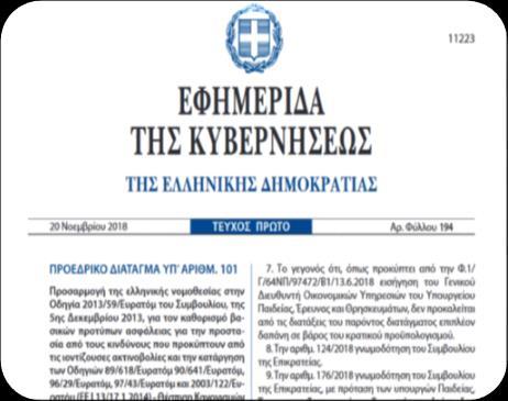 Άρθρο 51