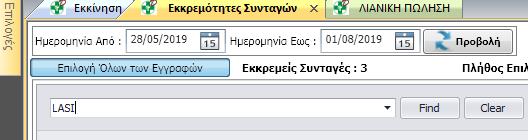 Οπότε φιλτράρετε με αυτό το στοιχείο και το αποτέλεσμα