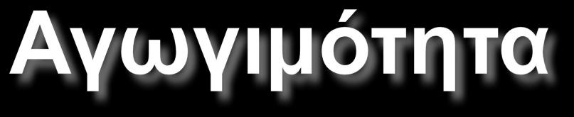 Η Ηλεκτρική αγωγιμότητα, G (electricalconductance 1S=1/Ω)) εκφράζει την ευκολία με την οποία το ηλεκτρικό ρεύμα περνάει μέσα από κάποιο αντικείμενο και αποτελεί το αντίστροφο μέγεθος της ηλεκτρικής