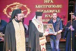 τόν καθημερινό ἀγώνα γιά προσφορά στό συνάνθρωπο, ἀπό τήν φιλόλογο κ. Στυλιανή Περάκη, ὑπεύθυνη δημοσίων σχέσεων τῆς Μητροπόλεώς μας.