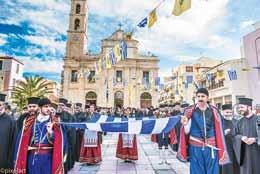 τῆς τοπικῆς πολιτικῆς, στρατιωτικῆς καί θρησκευτικῆς ἡγεσίας, ἀλλά καί πλῆθος κόσμου.