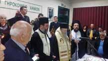 Ὁ Σεβ. Ποιμενάρχης εὐλόγησε τήν Ἁγιοβασιλόπιττα στό Γηροκομεῖο Χανίων! Τό Δημοτικό Γηροκομεῖο Χανίων ἔκοψε τήν Ἁγιοβασιλόπιττα τοῦ τήν Δευτέρα 15 Ἰανουαρίου μέσα στό ζεστό καί φιλόξενο χῶρο του.