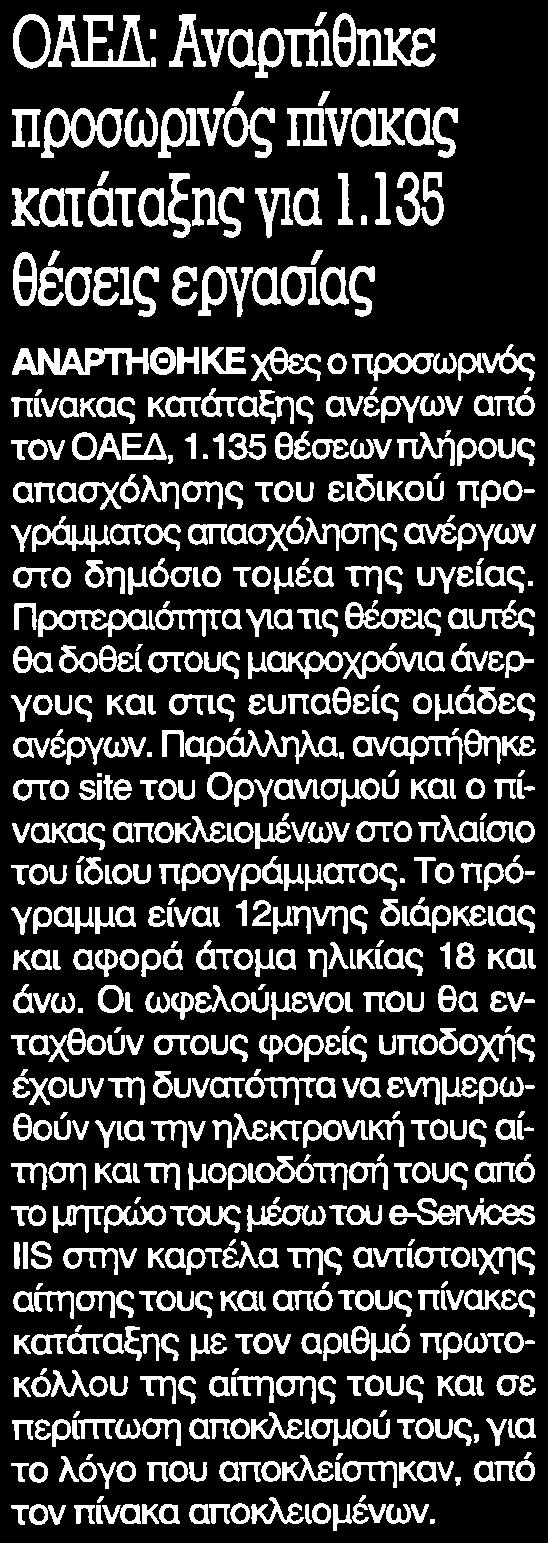 .. Μέσο:.