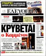 31. ΜΟΝΟ ΑΝΑΛΩΣΙΜΑ