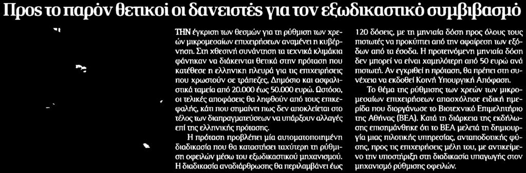 .. Μέσο:.