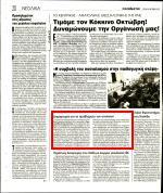 7. ΔΙΑΜΑΡΤΥΡΙΑ ΓΙΑ ΤΑ