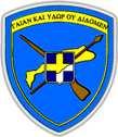 Γ-1 ΠΑΡΑΡΤΗΜΑ «Γ»ΣΤΗ Φ.600.163/311/17130/Σ.