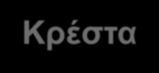 - ΒΙΒΛΙΟΓΡΑΦΙΑ 1. The Politics of Ethics, Richard P. Nielsen 2. Harvard Business Review (2019), How to Design an Ethical Organization, Nicholas Employ and Amit Kumar 3.