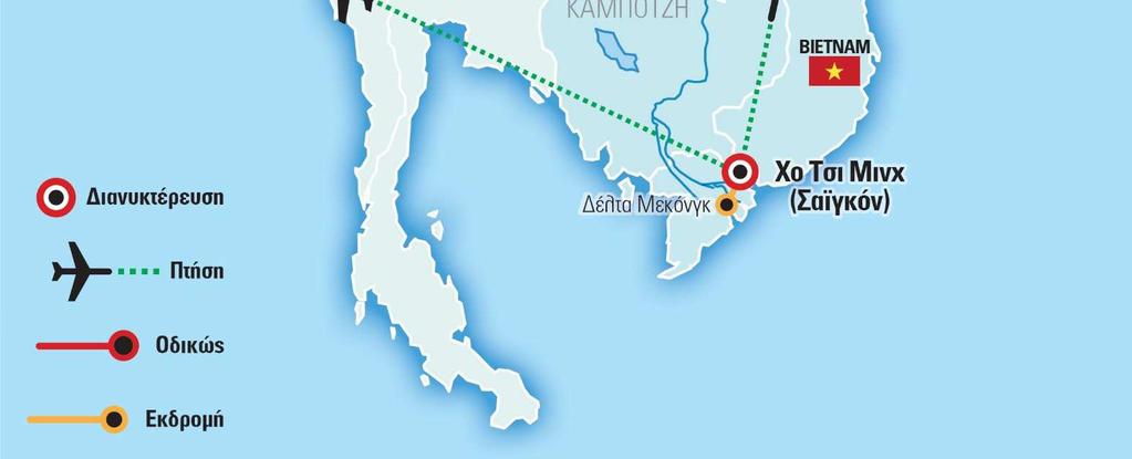 ανάµεσα από καταπράσινες βραχονησίδες που ξεπροβάλλουν µέσα από τα σµαραγδένια νερά,µε παραδοσιακές βάρκες (σαµπάν).