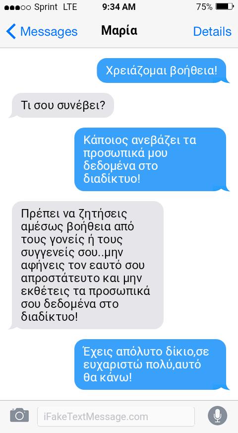 Ασφάλεια