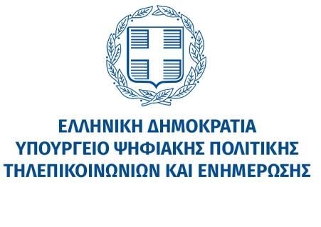 Ηλεκτρονικό Μητρώο Περιφερειακού και Τοπικού