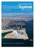 Συνάντηση Προεδρείου Δ.Ν.Ε. με τον Πρόεδρο της Ρυθμιστικής Αρχής Λιμένων (ΡΑΛ)