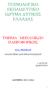 ΤΕΧΝΟΛΟΓΙΚΟ ΕΚΠΑΙ ΕΥΤΙΚΟ Ι ΡΥΜΑ ΥΤΙΚΗΣ ΕΛΛΑ ΑΣ