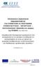 ΠΡΟΣΚΛΗΣΗ ΕΚΔΗΛΩΣΗΣ ΕΝΔΙΑΦΕΡΟΝΤΟΣ ΓΙΑ ΣΥΜΜΕΤΟΧΗ ΣΕ ΠΡΟΓΡΑΜΜΑ ΣΥΜΒΟΥΛΕΥΤΙΚΗΣ ΚΑΤΑΡΤΙΣΗΣ ΠΙΣΤΟΠΟΙΗΣΗΣ ΓΝΩΣΕΩΝ στο πλαίσιο της ΠΡΑΞΗΣ (mis )