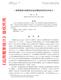 Chinese Journal of Applied Probability and Statistics Vol.28 No.3 Jun (,, ) 应用概率统计 版权所用,,, EM,,. :,,, P-. : O (count data)