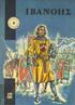 ΙΒΑΝΟΗΣ. ε Ι κονογράφηση Μ. ΡΕΣ. μετάφραση και έπιμιλεια έκδ6σεως ΔΗΜΗΤΡΗ ΓΙΑΚΟΥ. ΕΚΔΟΣΕΙΣ Ι. ΕΙΔΕΡΗΕ λθηνλι