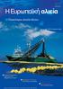 ΗΕυρωπαϊκή αλιεία. Παγκόσµια αλιεία tόνου. αρ. 23 Σεπτέµβριος 2004. ιεθνείς συµφωνίες Εταίροι για την διαχείριση των πόρων. Καινοτοµία και παράδοση