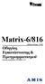 Matrix-6/816. έκδοση πίνακα: 1.34G. Οδηγίες Εγκατάστασης & Προγραμματισμού έκδοση εγχειριδίου 02/2006/1.1G