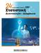 Π Ρ Α Κ Τ Ι Κ Α 24 ου Πανελληνίου Συνεδρίου Στατιστικής
