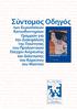 ossijshaja Κατευθυντηρίων tuva Luxembourg Ελέγχου Ανίχνευσης