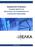 Περιεχόμενα ΙΕΛΚΑ 2011. 1 Περίληψη - 5 - 2 Εισαγωγή - 9 - 3 Κλάδος με υψηλούς ρυθμούς ανάπτυξης και οικονομικά μεγέθη - 13 -