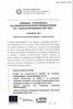 ΕΣΠΑ ΑΔΑ: ΒΕΦ8Χ-ΦΟ9. ΑΠΟΦΑΣΕΙΣ - ΣΥΜΠΕΡΑΣΜΑΤΑ 5ης ΣΥΝΕ ΡΙΑΣΗΣ ΕΠΙΤΡΟΠΗΣ ΠΑΡΑΚΟΛΟΥΘΗΣΗΣ Ε.Π. «ιοικητική Μεταρρ ύθµιση 2007-2013» *** * * t ΜΕΤΑΡΡΥΟΜΙΣΗ