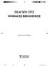 ΕΙΣΑΓΩΓΗ ΣΤΙΣ ΨΗΦΙΑΚΕΣ ΒΙΒΛΙΟΘΗΚΕΣ. Σαράντος Καπιδάκης